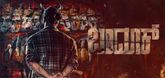 Trailer - Bandook