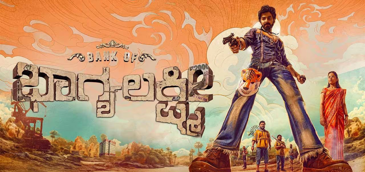Bank of Bhagyalakshmi  Kannada Movie
