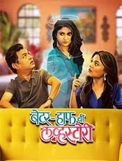 Better Half Chi Love Story Preview