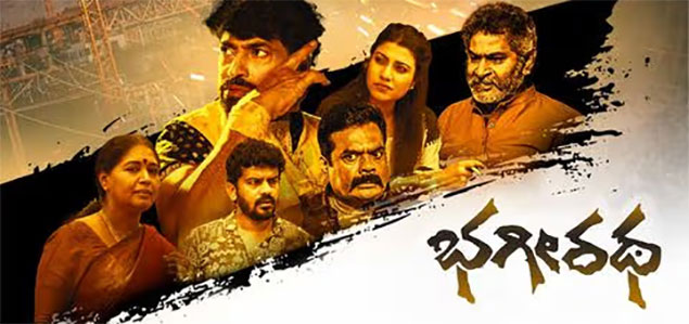 Bhagiratha Kannada Movie