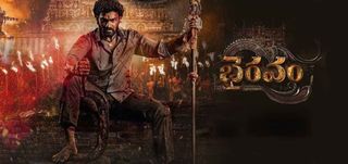 Bhairavam Telugu Movie