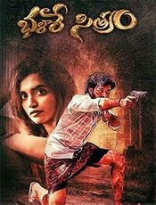 Bhalare Sitram Preview