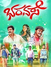 Bharavase Preview