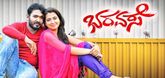 Trailer - Bharavase