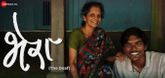 Trailer - Bhera Video
