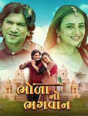 Bhola No Bhagwan Preview