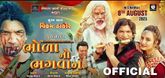 Trailer - Bhola No Bhagwan