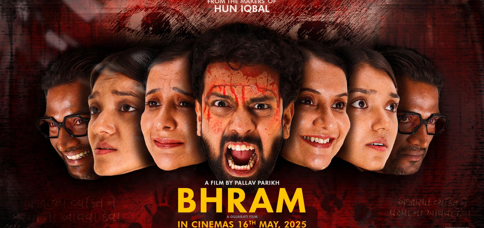 Bhram Gujarathi Movie