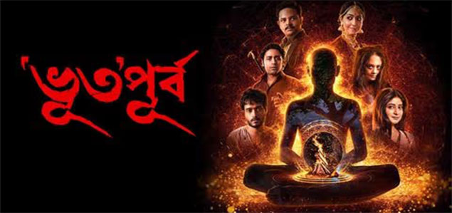 Bhuto Purbo Bengali Movie