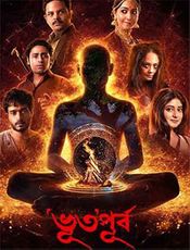 Bhuto Purbo Preview