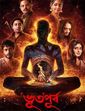 Click to know more about Bhuto Purbo
