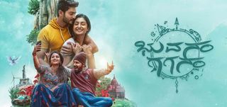 Trailer Bhuvanam Gaganam