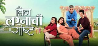 Bin Lagnachi Goshta Info