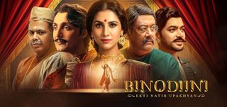 Binodiini - Ekti Natir Upakhyan  Bengali Movie