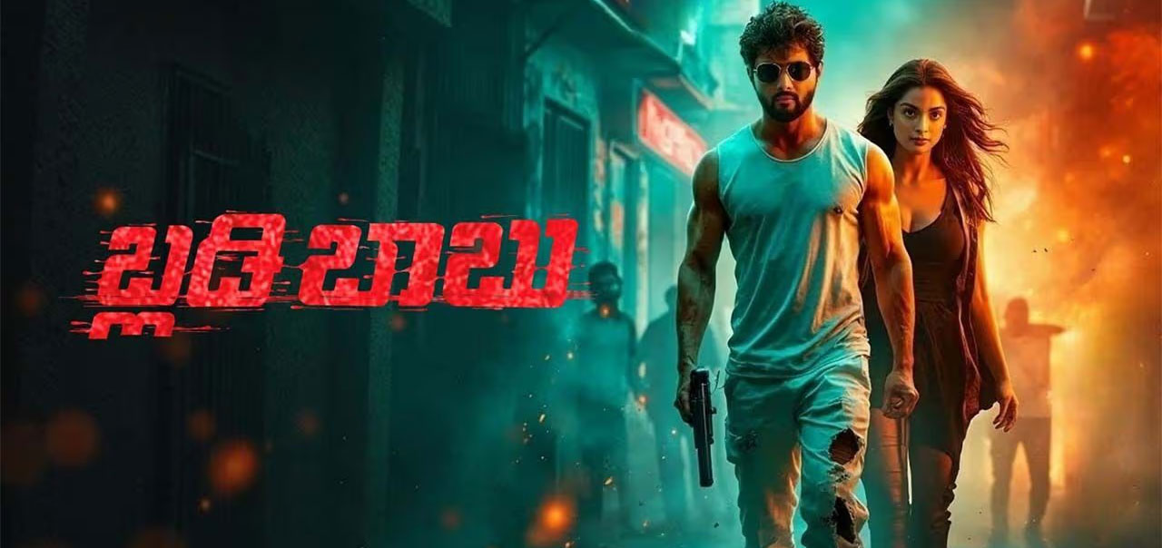 Bloody Babu Kannada Movie