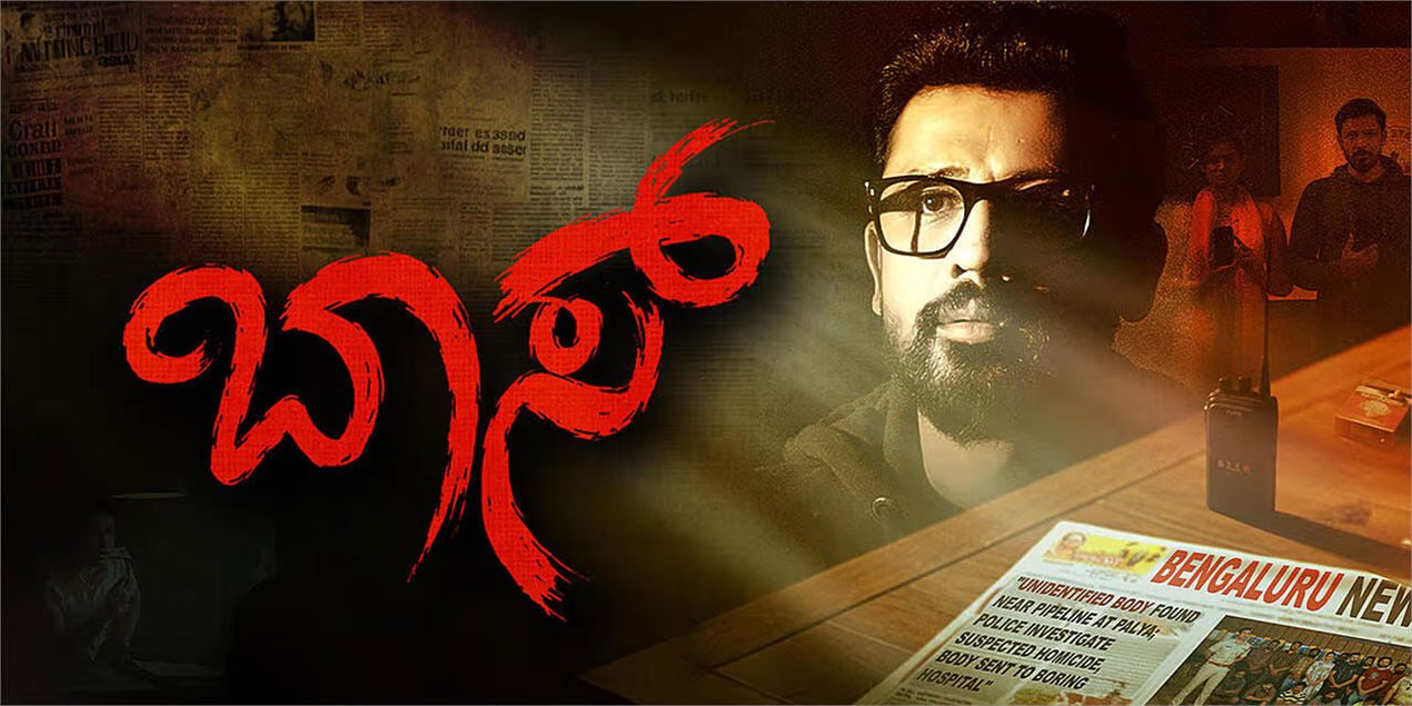 Boss Kannada Movie