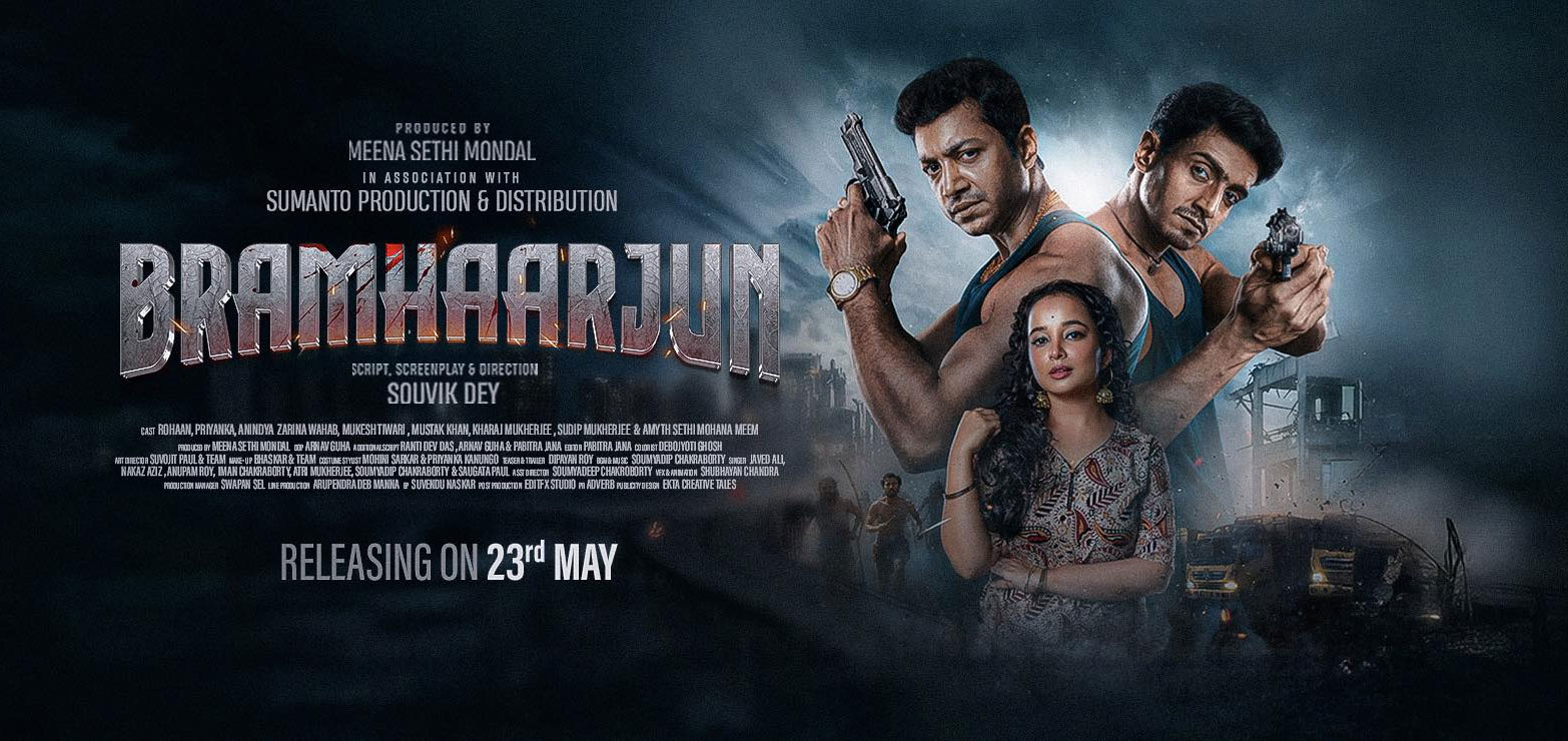 Bramha Arjun Bengali Movie
