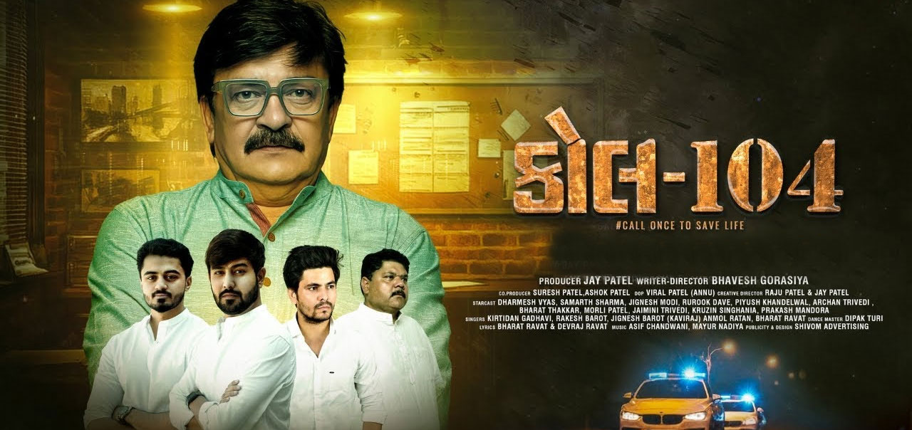Call 104 Gujarathi  Movie