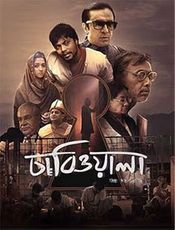Chabiwala Preview