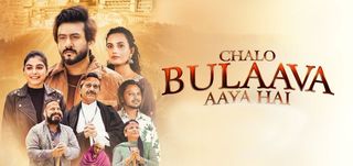 Chalo Bulaava Aaya Hai Punjabi Movie