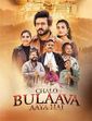Click to know more about Chalo Bulaava Aaya Hai