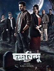 Chandrabindoo Preview