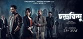 Trailer - Chandrabindoo