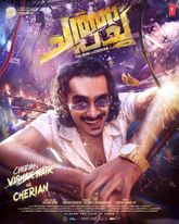 Chatha Pacha: The Ring of Rowdies Photo 3