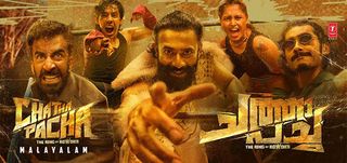 Chatha Pacha: The Ring of Rowdies Review