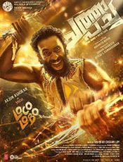 Chatha Pacha: The Ring of Rowdies Preview