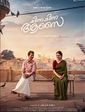 Click to know more about Chinna Chinna Aasai
