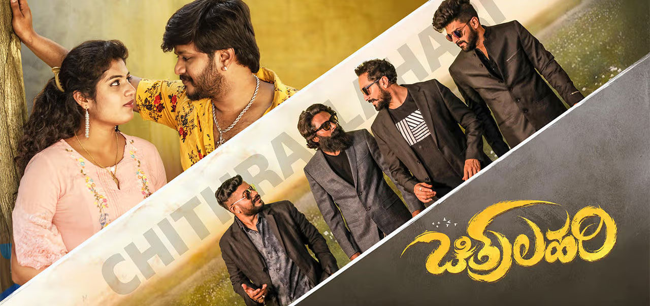 Chithralahari Kannada Movie