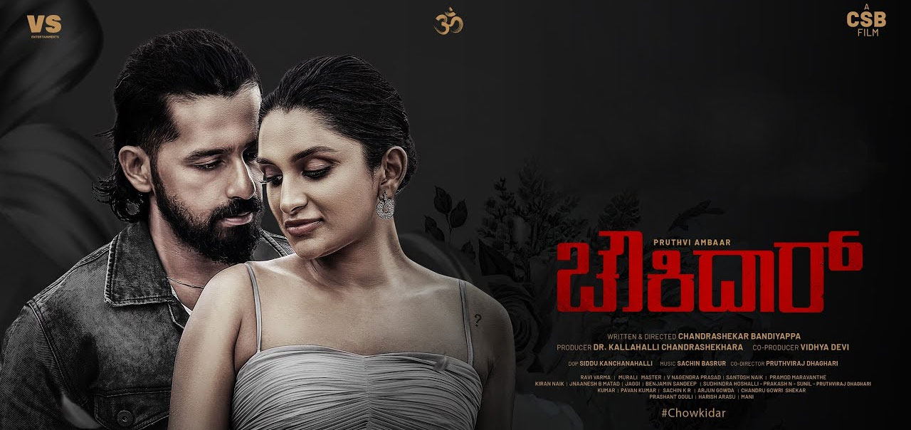 Chowkidar Kannada Movie