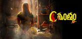 Trailer  - CMantham Video