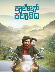College Kalavida Preview