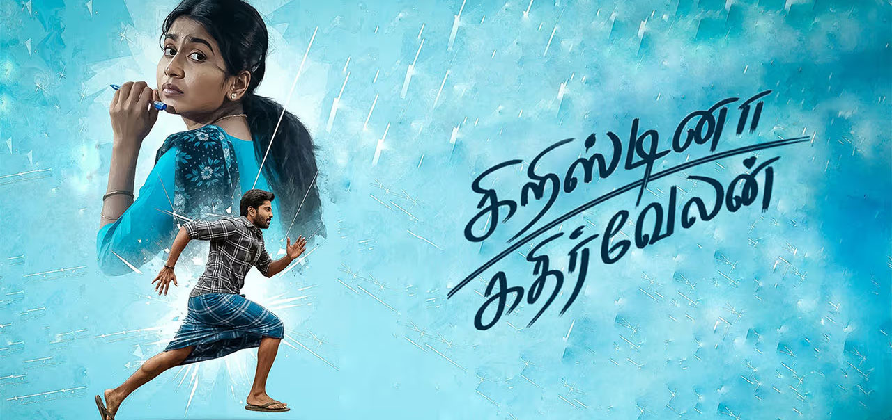 Cristina Kathirvelan Tamil Movie