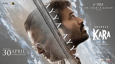 Kara - Ayya Ayya Lyric  Video