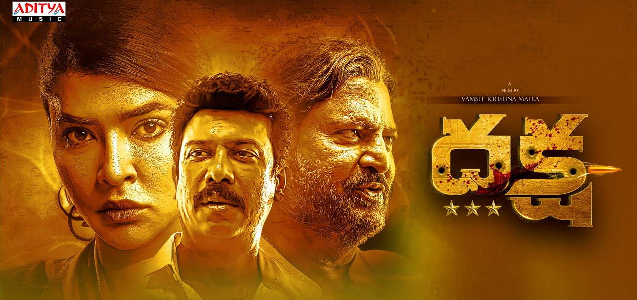 Daksha: The Deadly Conspiracy Telugu Movie