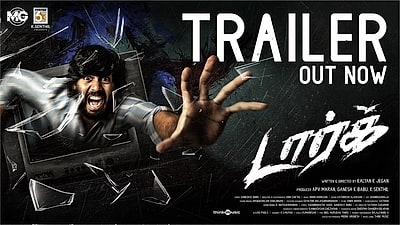 Dark - Trailer 