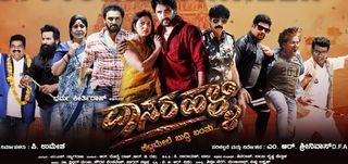 Trailer Dasarahalli