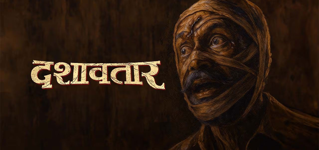 Dashavatar Marathi Movie
