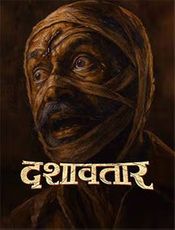 Click to know more about Dashavatar