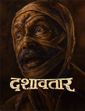 Click to know more about Dashavatar