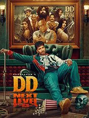 DD Next Level Preview