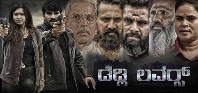 Deadly Lover Kannada Movie