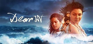 Dear Maa Bengali Movie