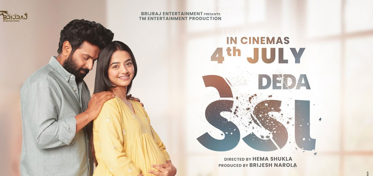 Deda Gujarathi Movie