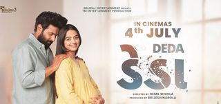 Deda Gujarathi  Movie