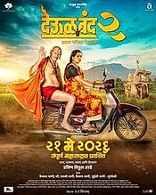 Deool Band 2 Movie Review