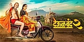 Trailer  - Deool Band 2 Video